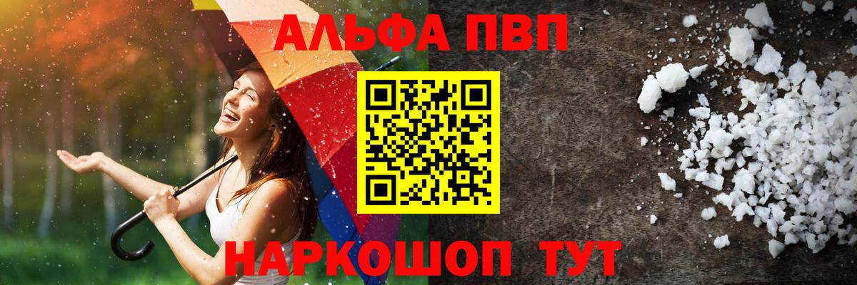 A-PVP мука Карталы