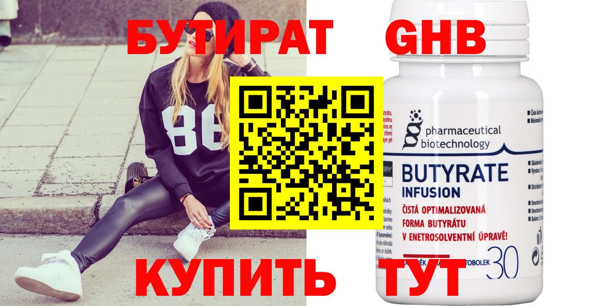 Карталы  Бутират оксана  БУТИРАТ  Вход с VPN 