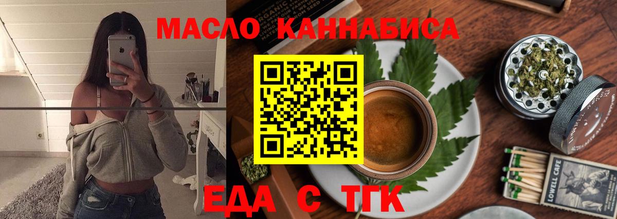 Карталы  Печенье с ТГК марихуана  Вход с VPN 