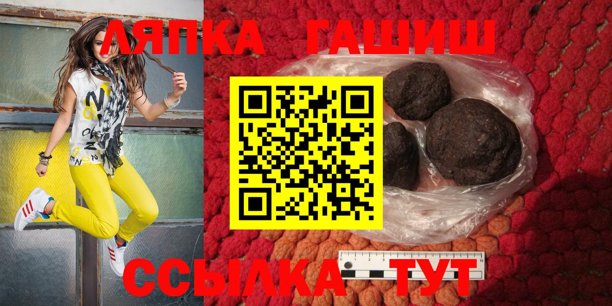 ГАШИШ VHQ  Вход с VPN  ГАШ хэш  Карталы 