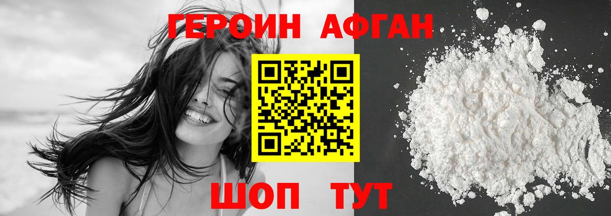 Героин Heroin Карталы
