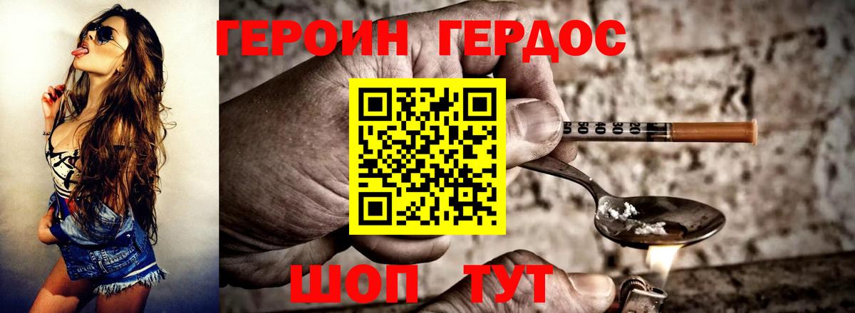 Карталы  ГЕРОИН герыч  Героин  Вход с VPN 