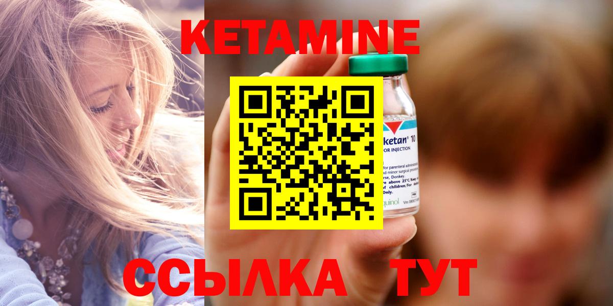 КЕТАМИН VHQ Карталы