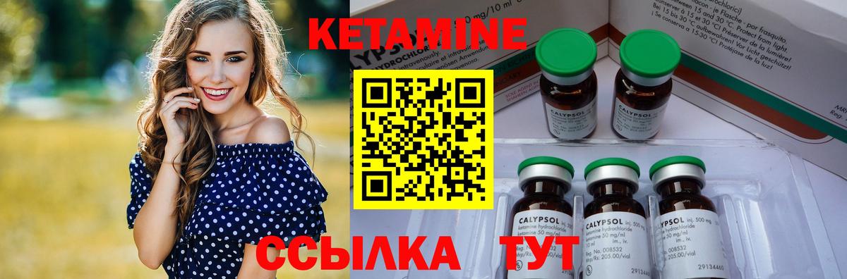 Карталы  Кетамин ketamine  Вход с VPN  КЕТАМИН VHQ 