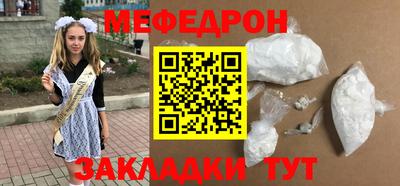 мефедрон мука Кумертау