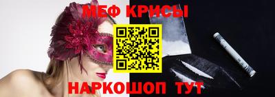 мефедрон мука Кумертау
