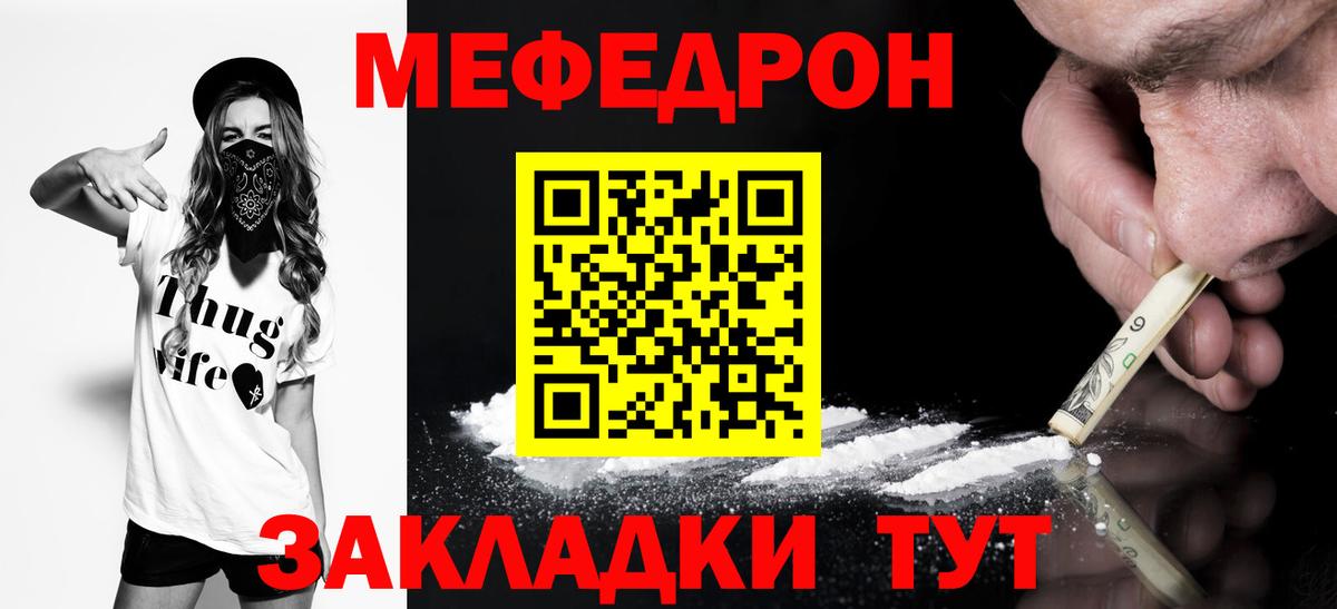 Мефедрон  МЕФ VHQ  Карталы  Вход с VPN  МЯУ-МЯУ мука 