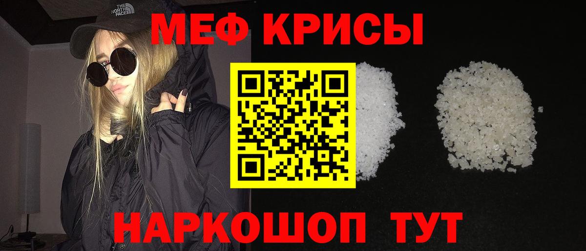 МЕФ мука Карталы