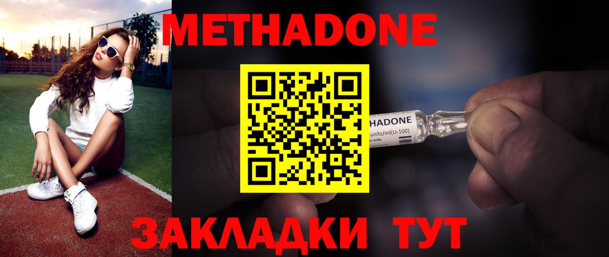 Метадон VHQ  Метадон белоснежный  Карталы  Вход с VPN 