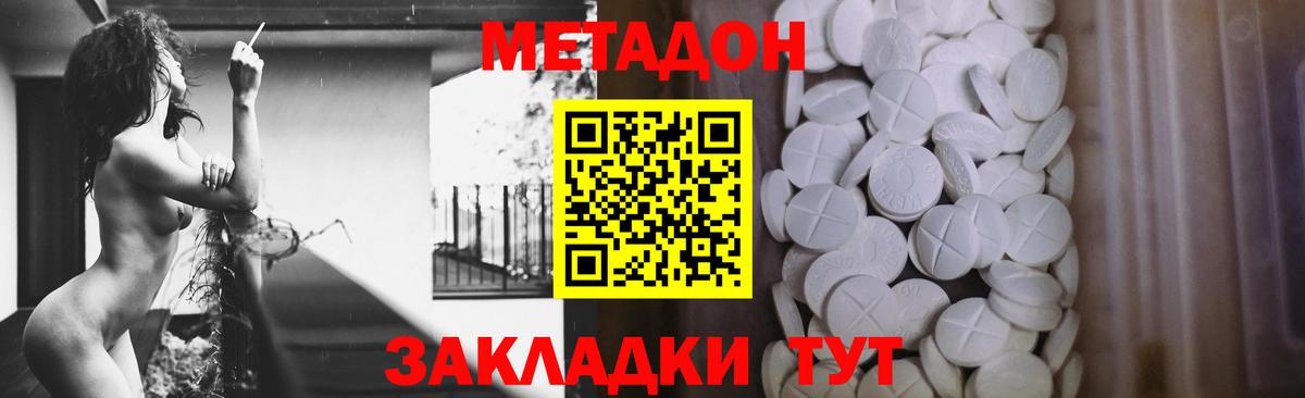 МЕТАДОН VHQ Карталы