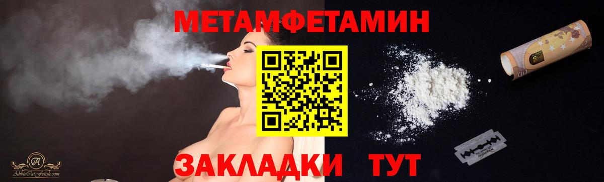 Первитин мет Карталы