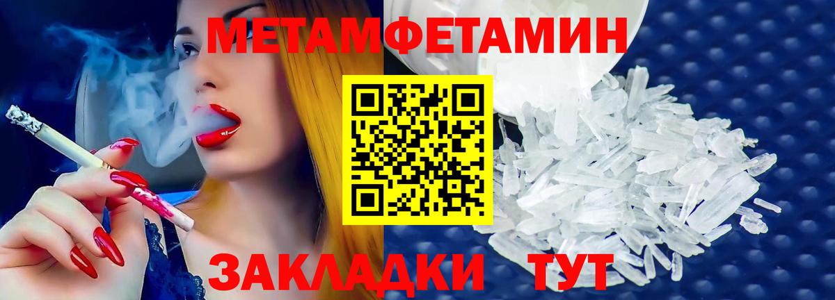 Первитин кристалл  Вход с VPN  Карталы  Первитин кристалл 