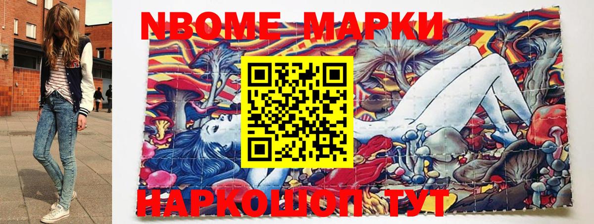 Карталы  Марки 25I-NBOMe  Вход с VPN  Наркотические марки 1500мкг 