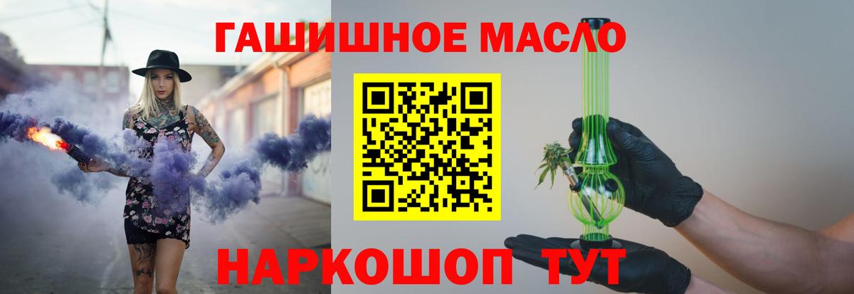 ТГК гашишное масло Карталы